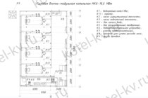 Чертежи котельной блочной газовой 10 МВт без ГВС