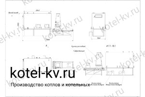Чертеж котла на опилках 800 кВт