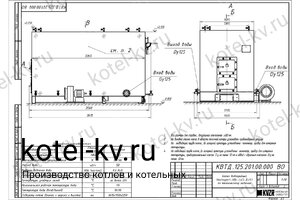 Котел КВД 1.45 на дровах. Чертеж