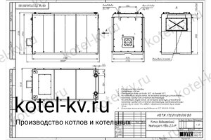 Котел КВа-2.0 на отработке. Чертеж