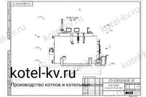 Чертеж парового котла КП 300 на угле