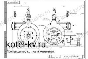Паровой котел КПа 1600 на дизеле 130 С чертеж Чертеж парового котла КПа 1600 на дизеле 130 С