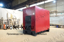 Котел на дровах КВД 0.58