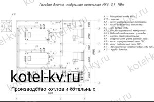 Чертежи газовой модульной котельной 3.7 МВт с ГВС