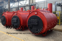 Завод изготовитель парогенераторов пар 0.7-0.07 на угле