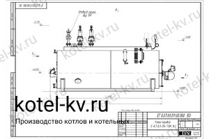 Чертеж дизельного парогенератора 600 кг температура 170