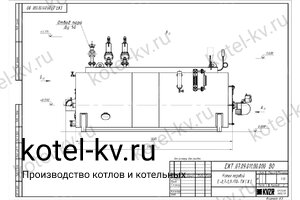 Чертеж мазутного парогенератора 600 кг температура 170